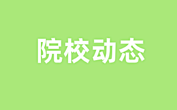 2023年郑州铁路职业技术学院高职单招志愿填报