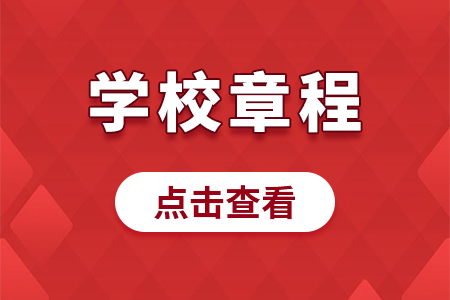 郑州信息科技职业学院2019年单独考试招生简章