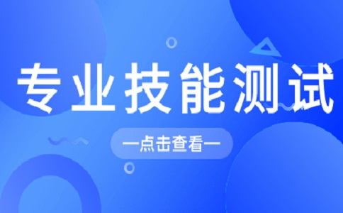 许昌职业技术学院2023年单招职业技能测试方案及要求