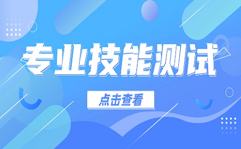 2023年河南艺术职业学院单招书法类考试职业技能测试内容及要求