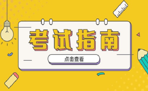 2022年河南体育单招专项考试报到指南及注意事项