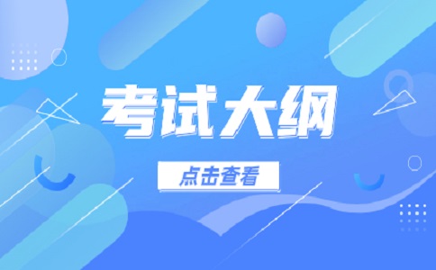 2022年河南艺术职业学院高职单招职业技能测试考试大纲