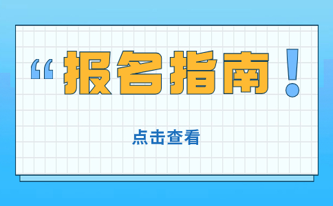 2023年河南高职单招网上志愿填报指南