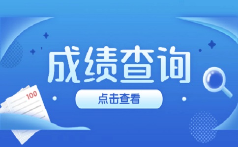 2023河南高职单招成绩查询流程是什么?